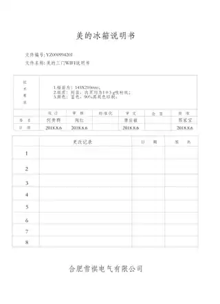 Midea美的 美的冰箱BCD-501WKGPZM(E)摩卡棕